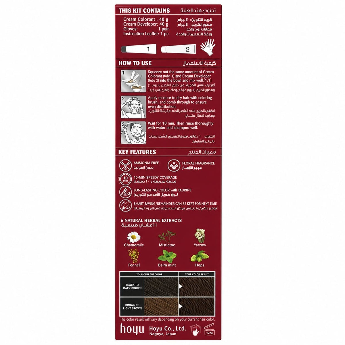 Bigen Speedy Conditioning Hair Color No. 40 Medium Brown, No Ammonia, 10-Minute Coverage, Pack of 4