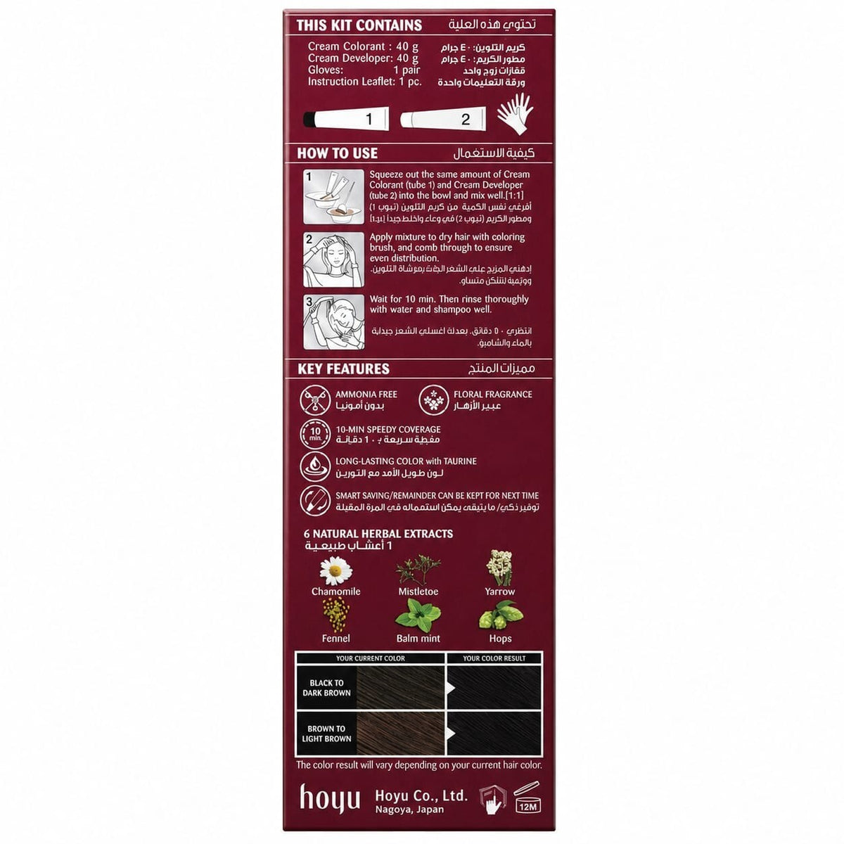 Bigen Speedy Conditioning Hair Color No. 10 Natural Black, Ammonia-Free, Pack of 3