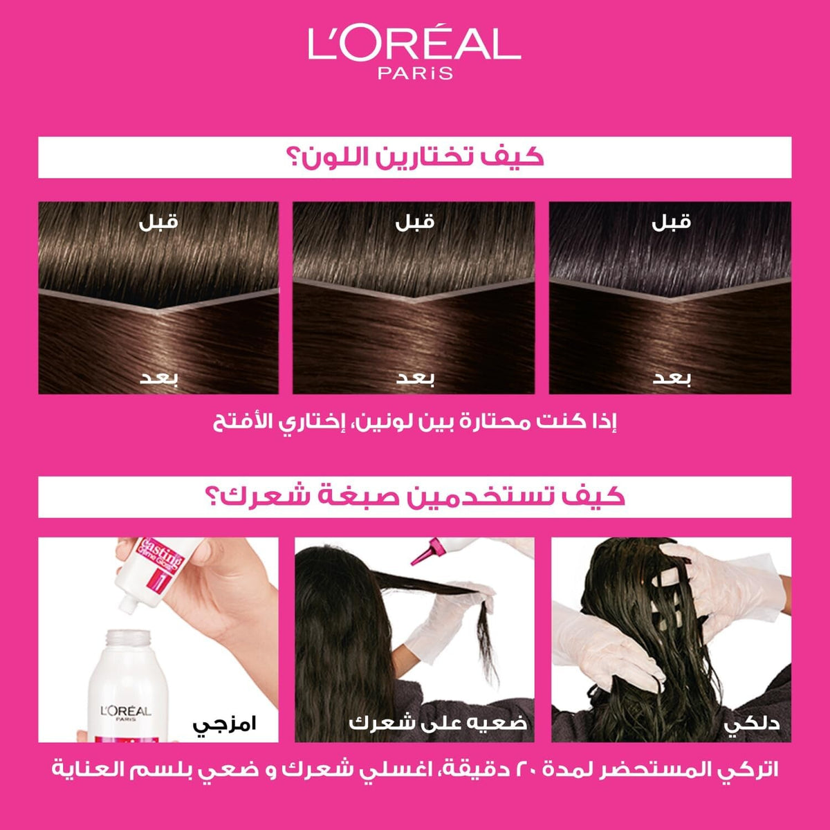 L’Oréal Paris Casting Crème Gloss No-Ammonia Conditioning Hair Colour, 323 Dark Chocolate, Shiny Long-Lasting Colour, Pack of 2